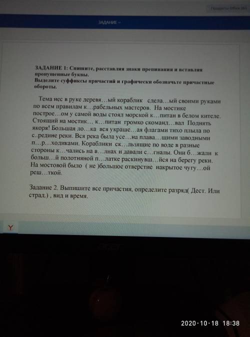 Задание 1 ненадо только второе задание и выделить суффиксы