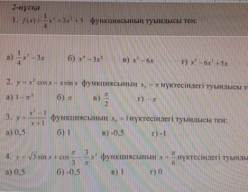 Можете с контрольной 1,3,4​