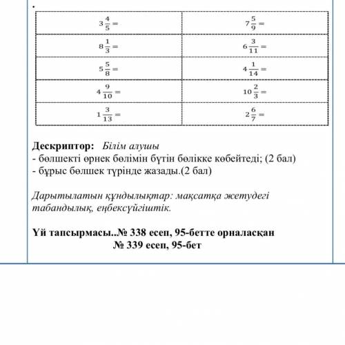 - . 10 Калай истейди отинем истеп бериндерш