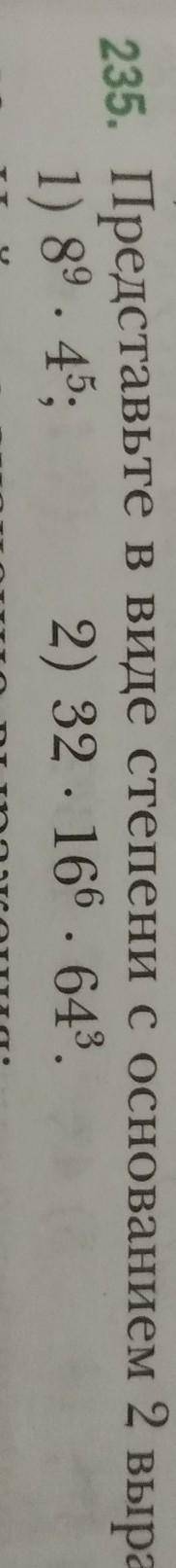 Представьте в виде степени с основанием 2 выражение:задание на фото​