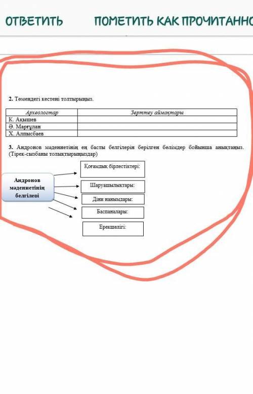 Қ. Тарих 5-сынып бжб 1-токсан 2,3тапсырмаа отнеммм​