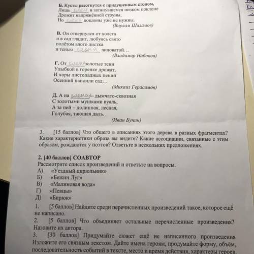 до завтра олимпиаду решить надо , хотя бы на какой-нибудь вопрос , если что это 8 класс