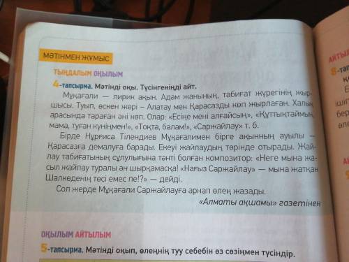 Задание 9 ответить на вопрос текст я дал поди пригадится