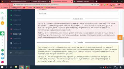 Прочитай текст и определи его жанр. Плюсы и минусы активного отдыхаПод активным отдыхом обычно подра