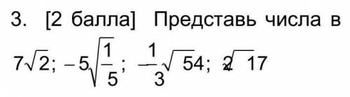 . [ ] Представь числа в виде а и расположи их в порядке возрастания: 7 2; 5 5; 3 54; 2 17​