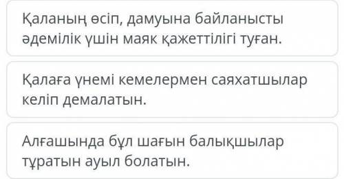 Александрия шамшырағы Мәтін мазмұнына сай ақпаратты тап.Александрия шамшырағыАлександрия шамшырағы ө