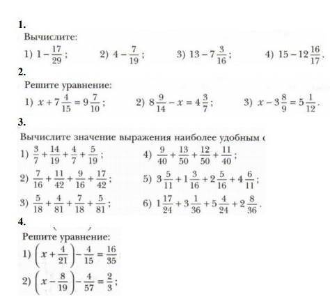 Все задания Математика. 6 класс. ​