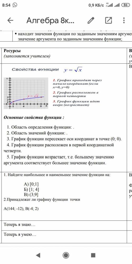 Дайте решение там где написано фото вышли учителю для проверки те задания надо сделать 1. Найдите на