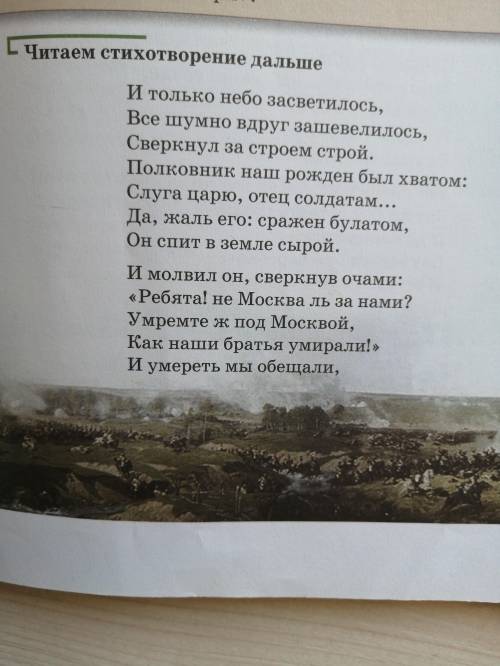 Дай развернутый (аргументированный) ответ на вопрос: почему история, рассказанная поэтом, может восп