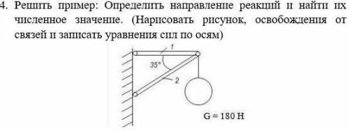 нужно решить задачу Определите направление реакции и найти их числовое значение