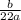 \frac{b}{22a}