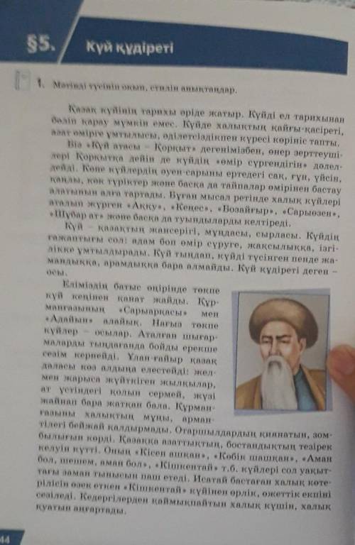 2. Оқылым мәтіні бойынша жалқы есім сөздердің жазылуы туралы жазбаша анализ жасап, кестеге түсіріңде