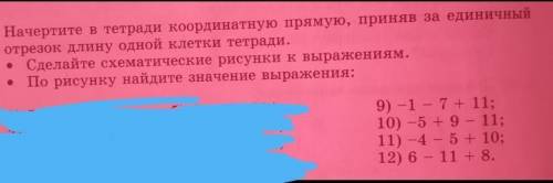 Начертите координатную прямую для этих четырёх примеров ответы я знаю. Мне нужно только начерченная