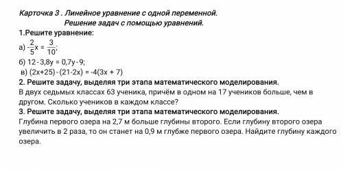 решить задачу по алгебре под номером 1.Расписать подробно