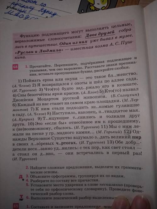 ОЧЕНЬ НАДО ДАЮ словосочетания и определить какой тип подченительной связи с 5 по 12