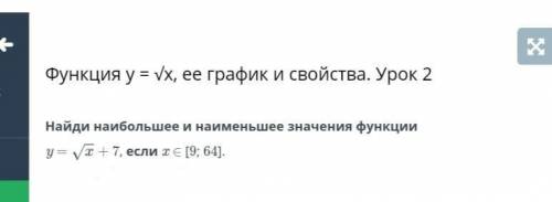 1)Найди значение функции y=√x+7, если x=-3 2)При каком значении c точка (1,21;c) принадлежит графику