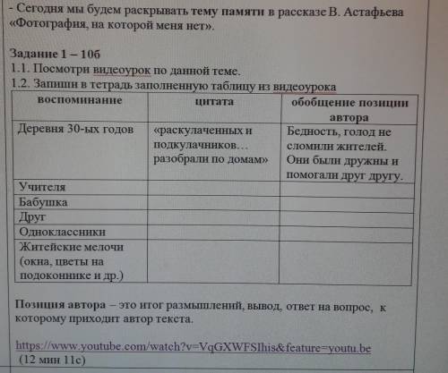 Воспоминание цитата обобщение позиции автора Деревня 30-ых годов «раскулаченных и подкулачников… раз