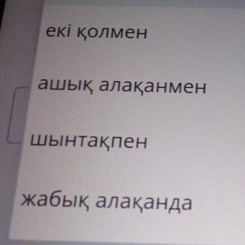 Допты қарсыластан қалай алуға рұқсат етілетінін анықта.