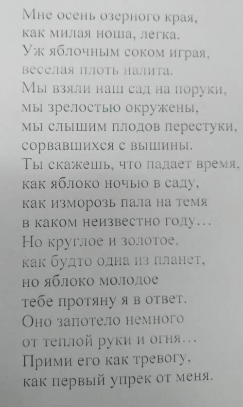 Анализ стиха Осень О. Берггольц​