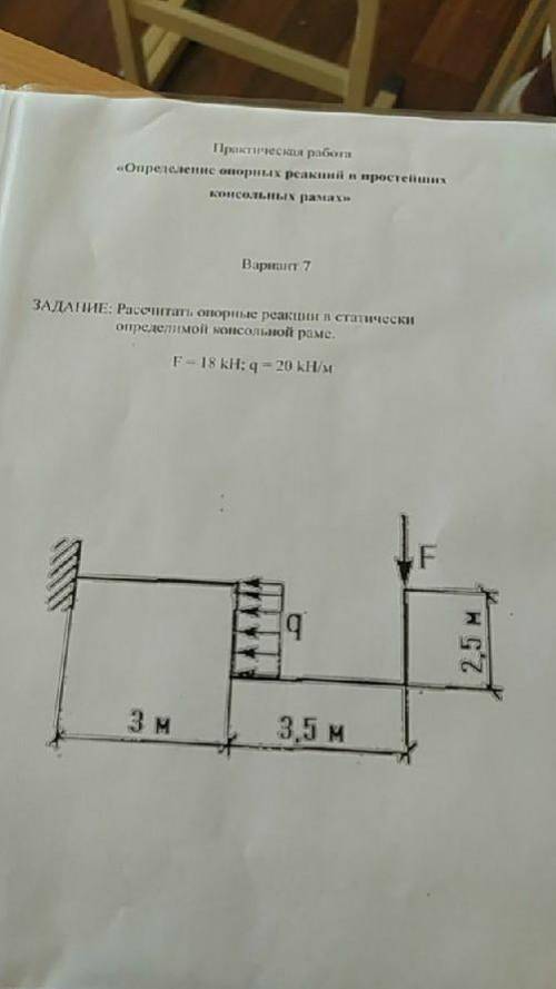 Решите задачу надо найти момент и сделать проверку ​