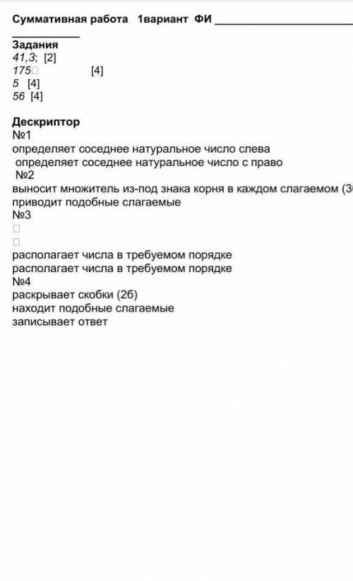 Алгебра все 4 задания буду благодарна ​