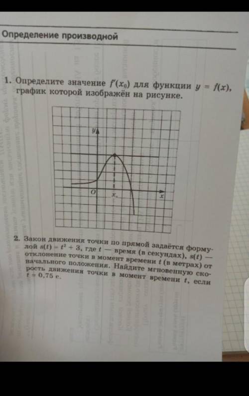 ПАМАГИТЕ СРОШНА в течении 10 мин ​