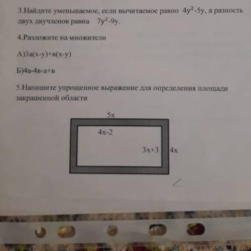 Задание 3 мне очень нужно сор 10 минут осталось