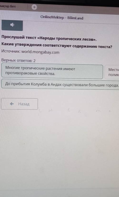 Какие утверждения соответствуют содержанию текста? Источник: wоrld.mongabay.comВерных ответов: 2Мест