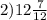 2)12 \frac{7}{12}