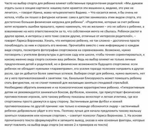 Напишите в школьную газету интервью со звездой казахстанского спорта о выборе вида спорта.​