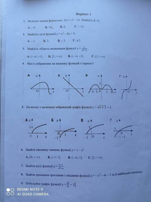 Кр по математике, 9-10 класс