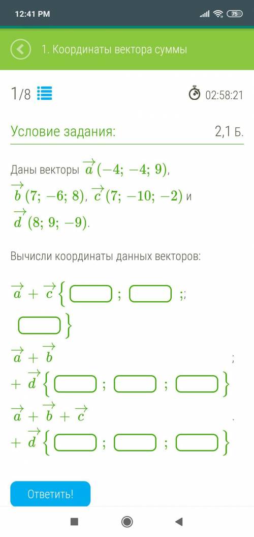 Даны векторы a→(−4;−4;9), b→(7;−6;8), c→(7;−10;−2) и d→(8;9;−9).Вычисли координаты данных векторов: