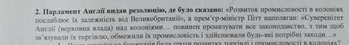 БУДЬ ЛАСКАААЯкі заходи вживала влада англії щоб не допустити розвитку торгівлі в колоніях?​