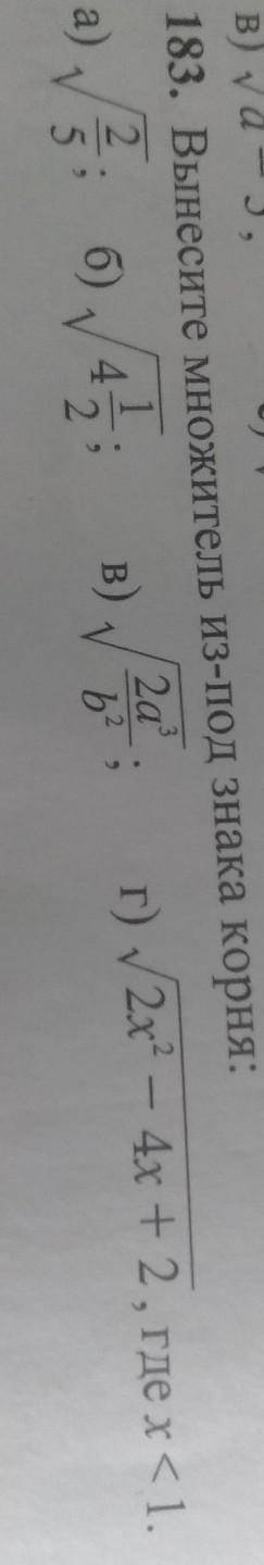 Вынести из под знак корня 8 класс 4 задания​