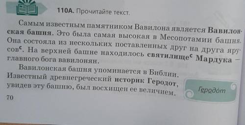 Определите тип речи, укажите композиционные части текста. Сформулируйте его основную мысль. Прочитай