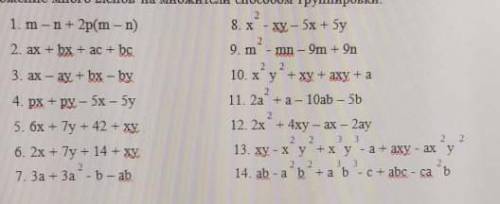 Разложение многочленов на множители группировки m-n+2p(m-n)​