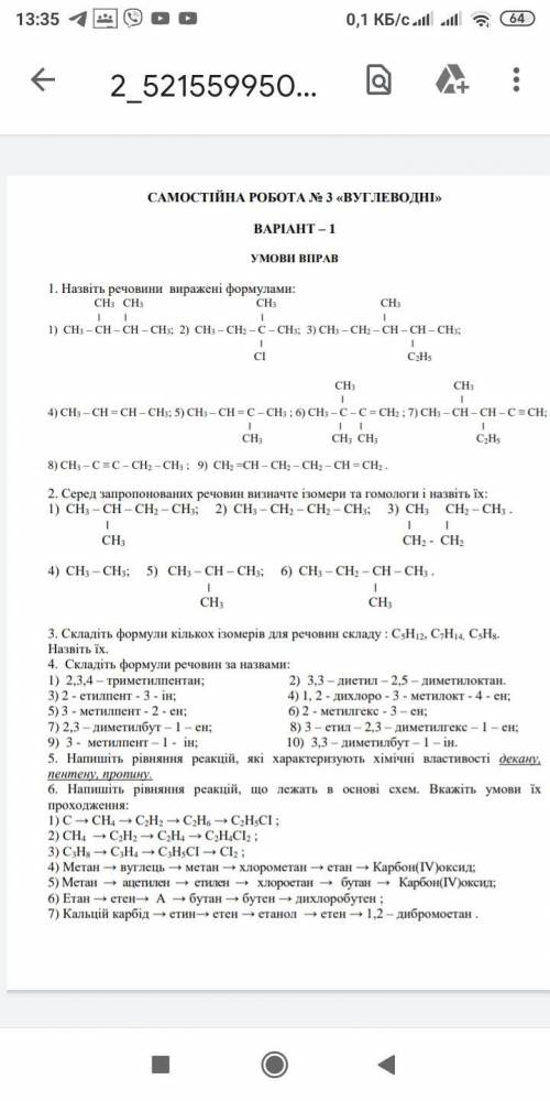 Відповідь від 1-4 дуже треба ть)