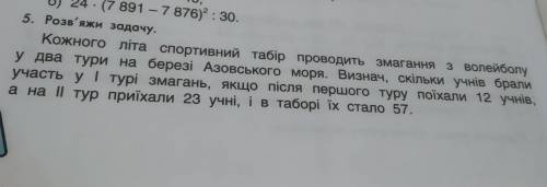 Будь ласка скажіть відповідь