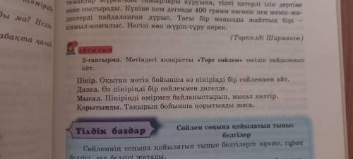 ответ жауап бәріне керек болар.Айтындарш