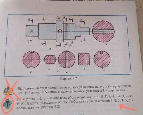 Нужно сделать то,что отмечено круглишком