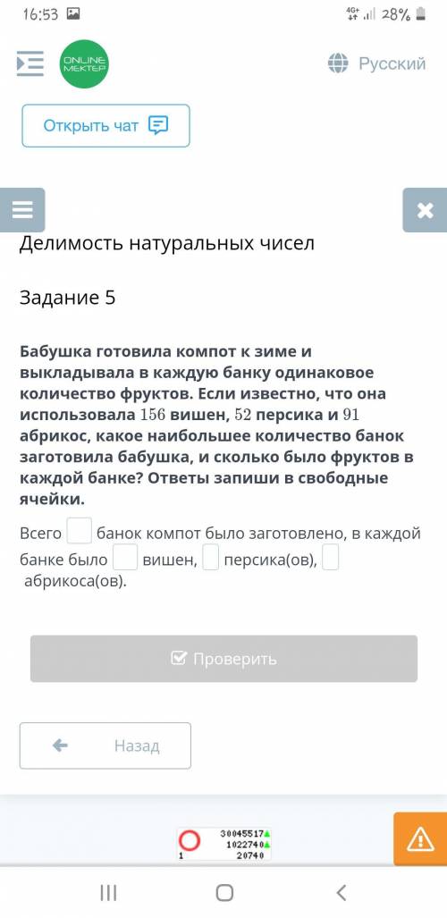 Бабушка готовила компот к зиме и выкладывала в каждую банку одинаковое количество фруктов. Если изве