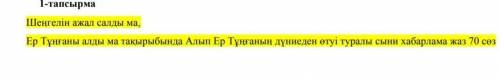 6 класс к.адебиети кто напишет ​