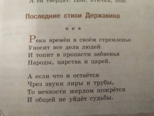 Где здесь цитата? Просто нужно сделать творческое задание! Там цитата нужна