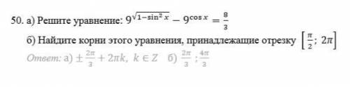 решить тригонометрическое уравнение с ОДЗ