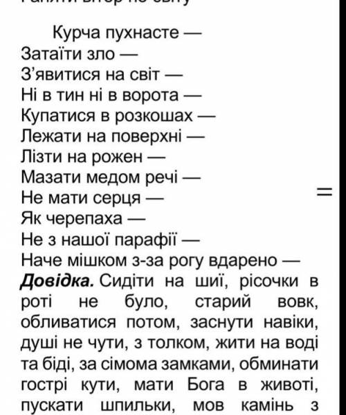 До ть будь-ласка фразеологізм з‘явитися на світ … і лежати на поверхні