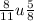 \frac{8}{11} u \frac{5}{8}