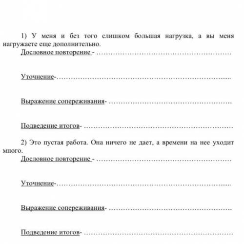 Используйте приемы активного слушания в данный ситуациях.