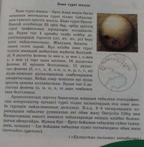 8-тапсырма Мәтінінің соңғы абзацындағы пікір төңірегінде өз ойларыңды дәлелде.Бірінші сөйлем. Мені