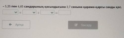 -5,25 4,65-2,7 эти цифры находятся там где такая фигня. ^ только наоборот ​