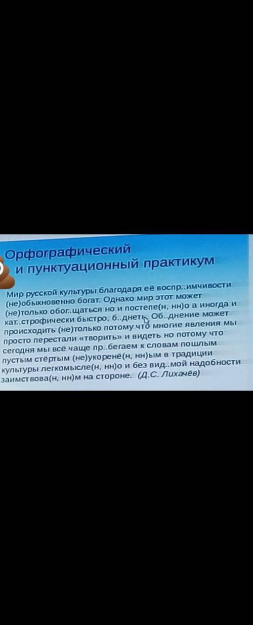 с лёгким заданием просто поставить буквы и правильно там с нн или нет